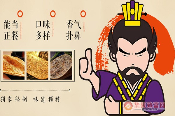 围炉锅盔加盟